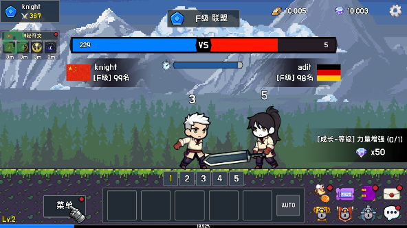 最强骑士