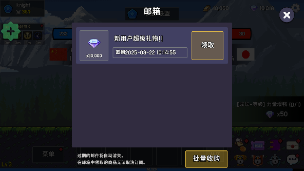 最强骑士