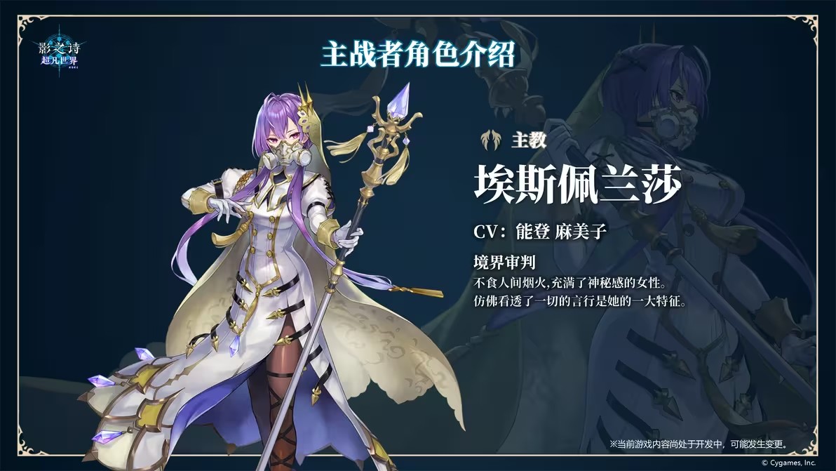 影之诗超凡世界