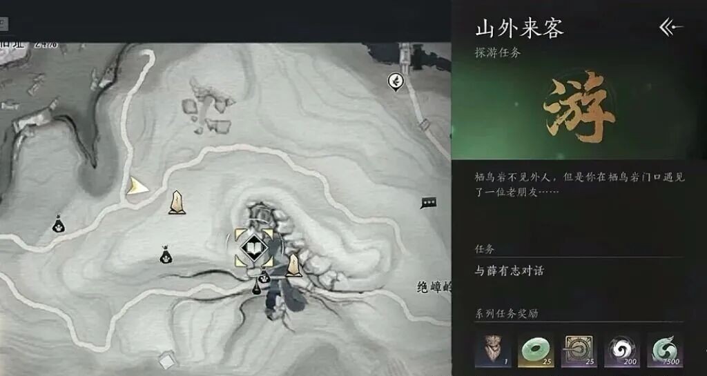 燕云十六声不见山隐藏面饰不可道怎么获取？