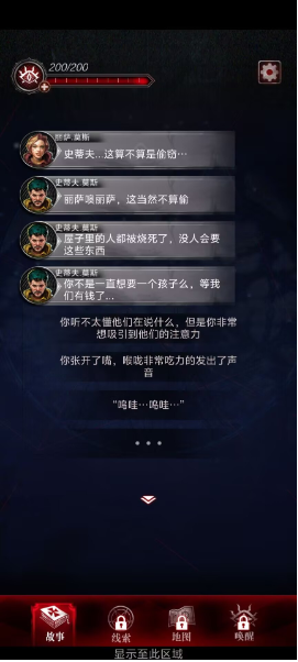 探魇3弥赛亚