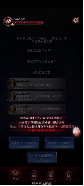 探魇3弥赛亚