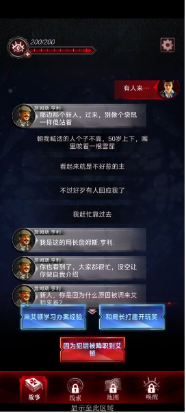 探魇3弥赛亚