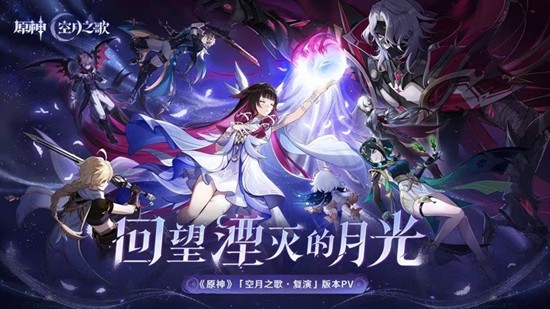 原神6.1前瞻300原石兑换码 原神6.1版本最新兑换码