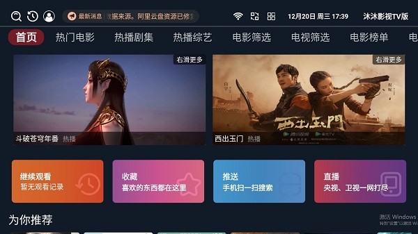 沐沐影视