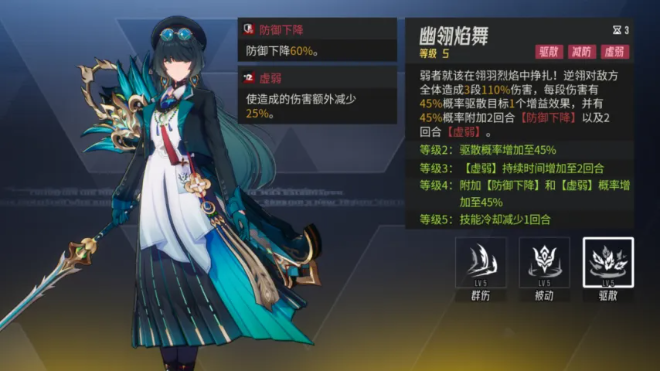 伊瑟逆翎怎么培养