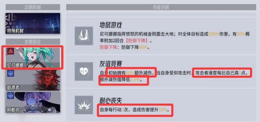 伊瑟暗笼激斗阵容怎么搭配？