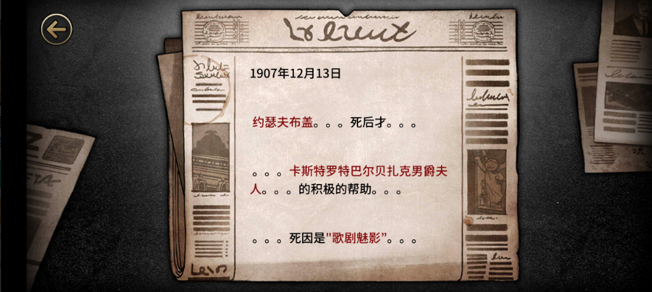 迈哲木歌剧魅影