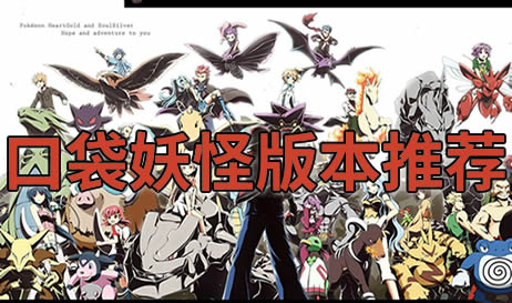 口袋妖怪