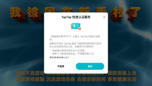 我被困在新手村了