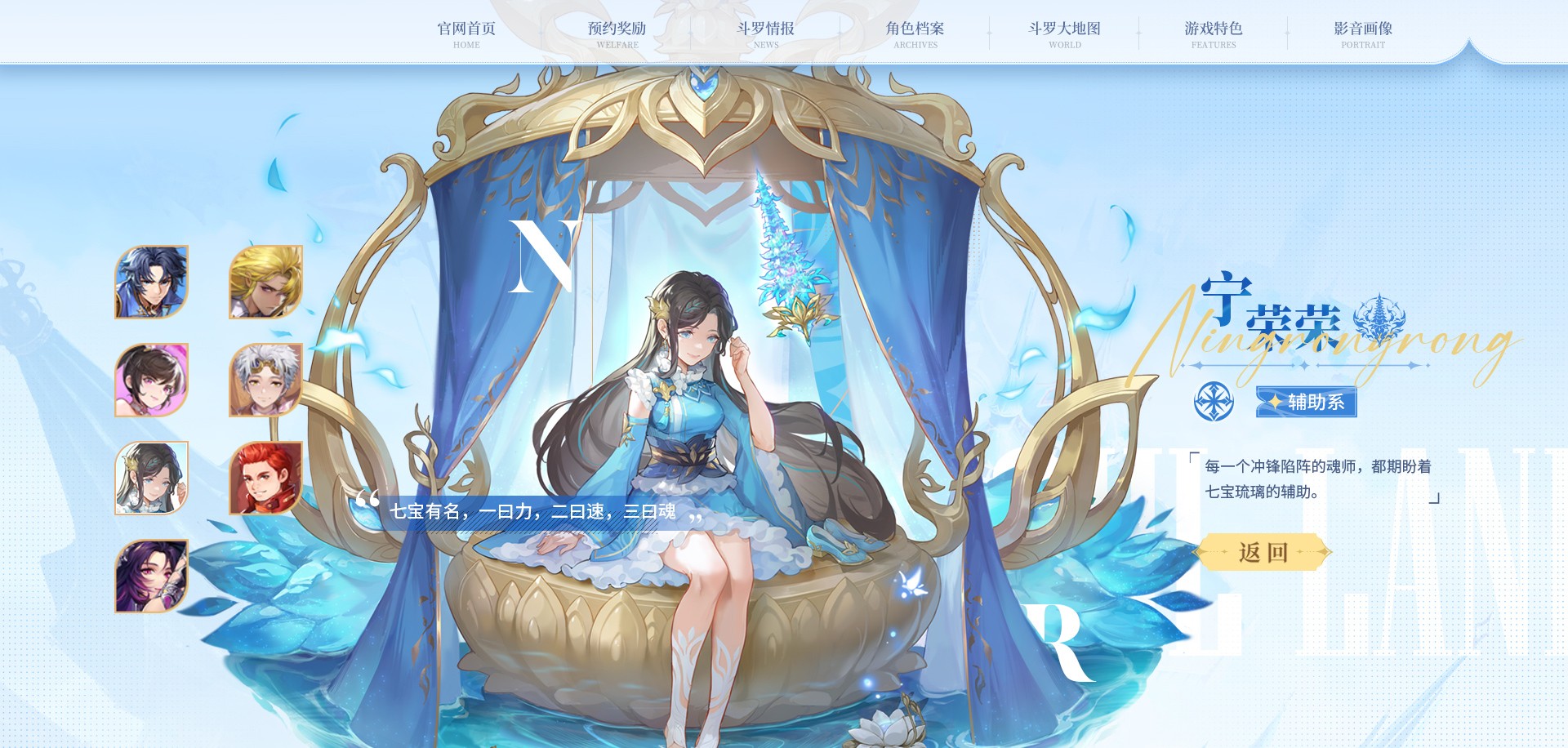 斗罗大陆史莱克学院