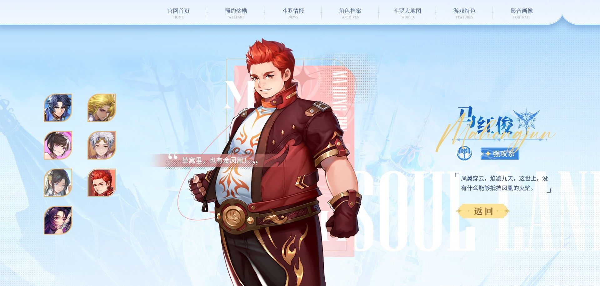 斗罗大陆史莱克学院