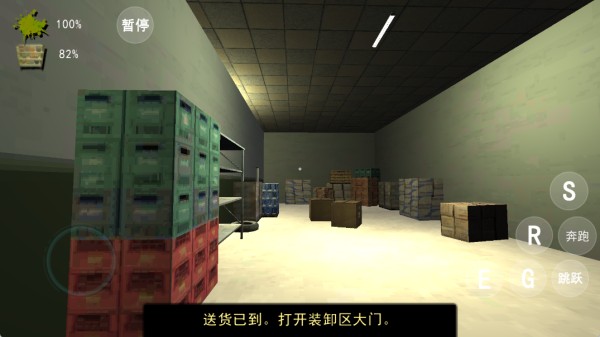 恐怖超市模拟器