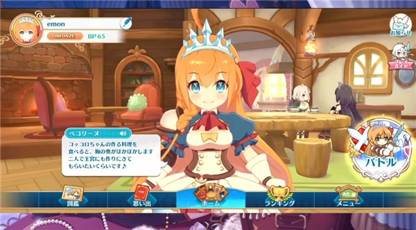 公主连结棋盘大师