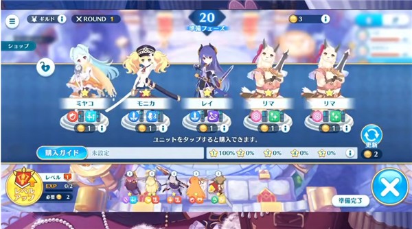 公主连结棋盘大师