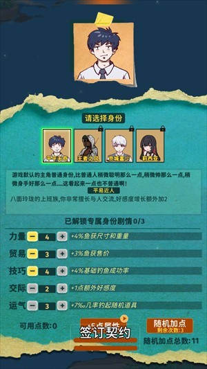 从零开始的钓鱼人生Lift