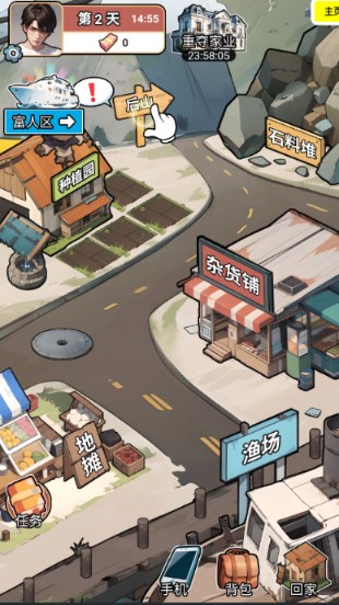 逆袭人生模拟器