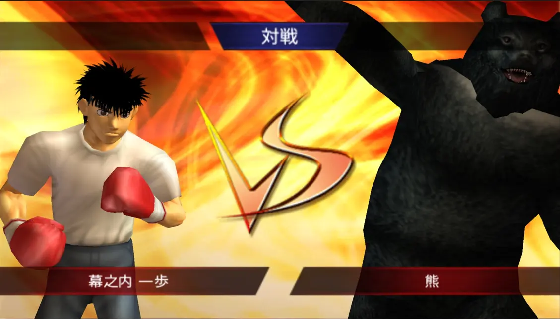 第一神拳胜利之魂