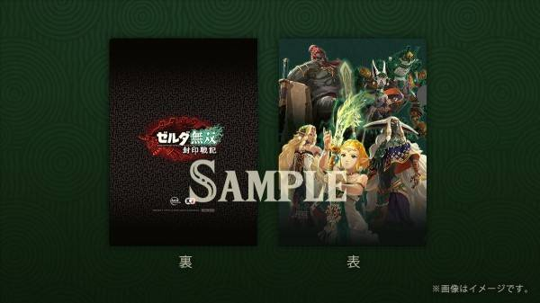 塞尔达无双封印战记有哪些版本