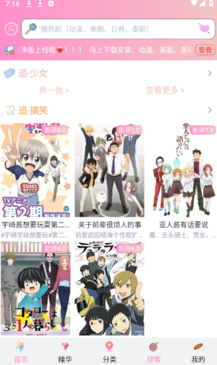 流星漫画