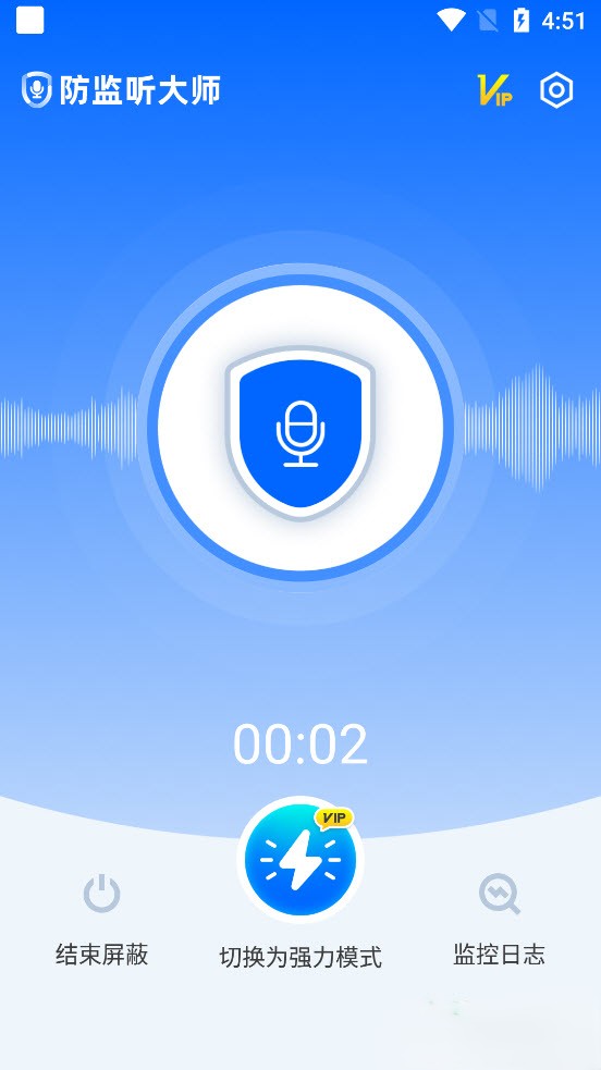 防监听大师