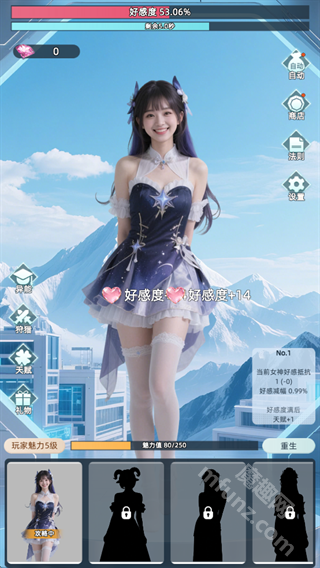 女神越多我越强