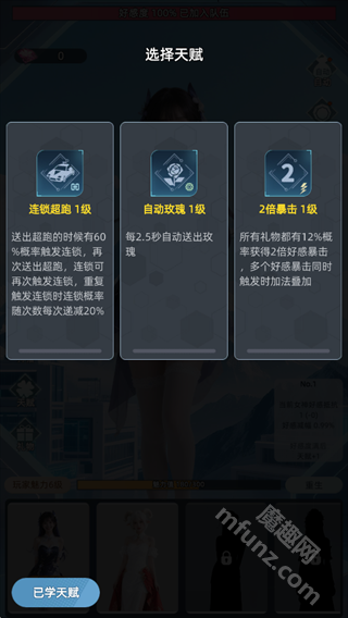 女神越多我越强