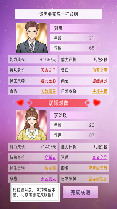 豪门家主模拟器