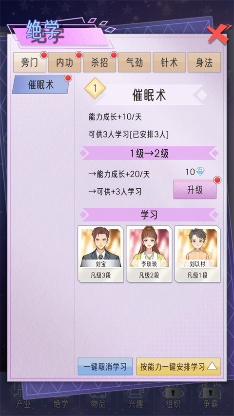 豪门家主模拟器