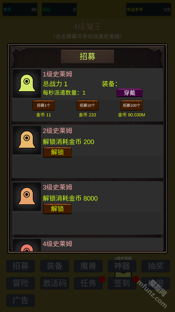 小小史莱姆推翻大魔王