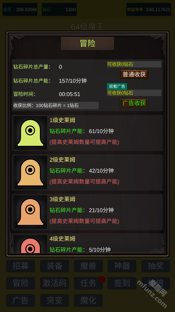 小小史莱姆推翻大魔王