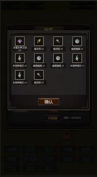 小小史莱姆推翻大魔王