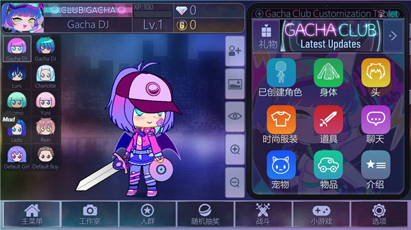 扭蛋人生加查俱乐部中文版