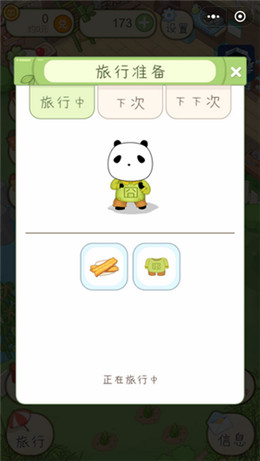 熊猫日记红包版