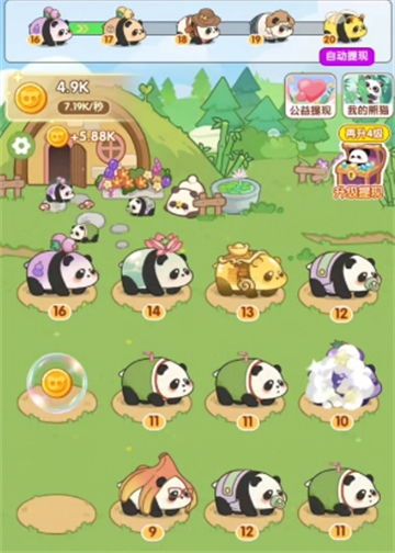 熊猫日记红包版