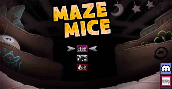 迷宫鼠
