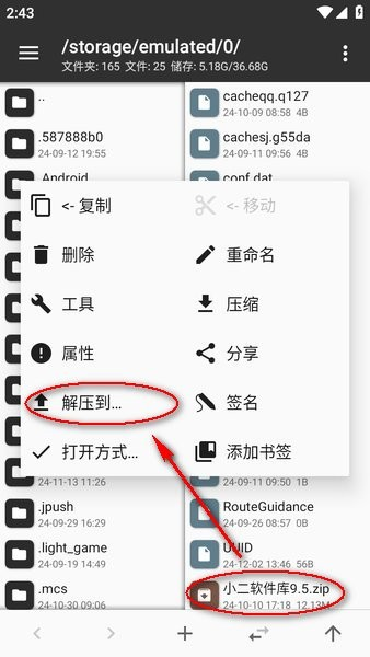 mt管理器老版本