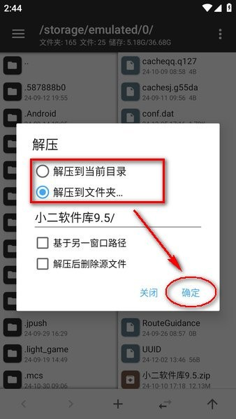 mt管理器老版本