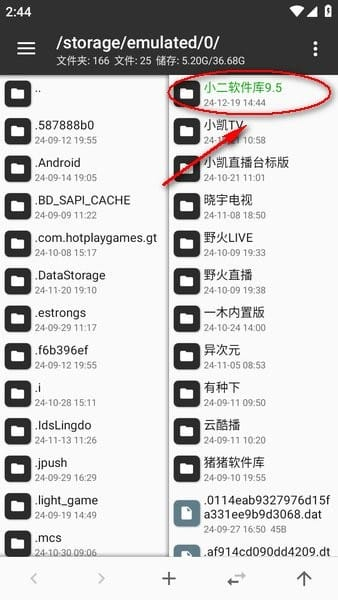 mt管理器老版本
