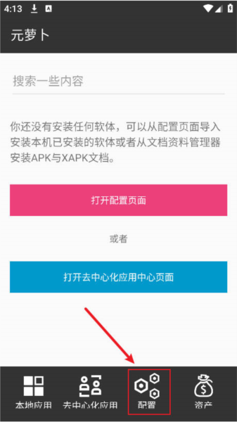 元萝卜框架辅助器