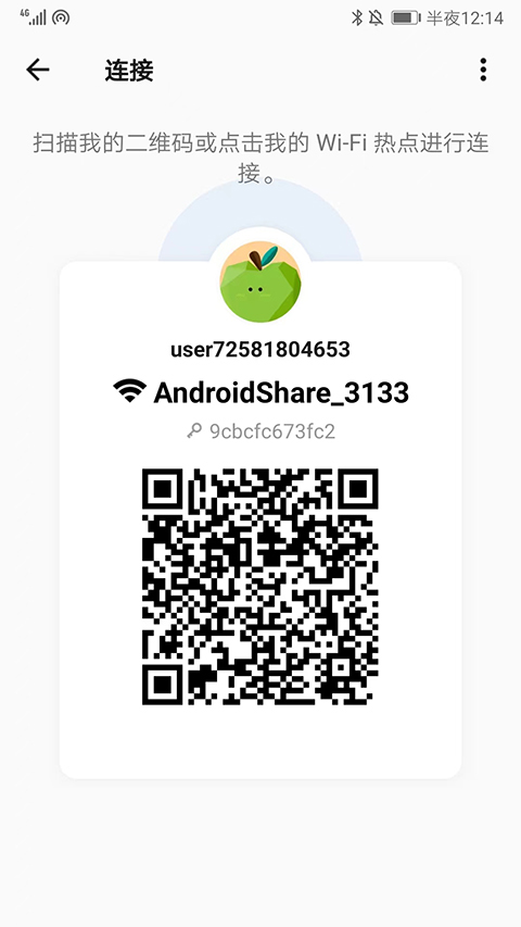 茄子快传老版本安装包