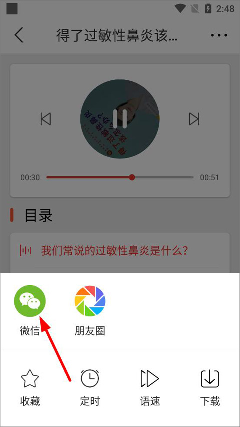 乐龄听书app