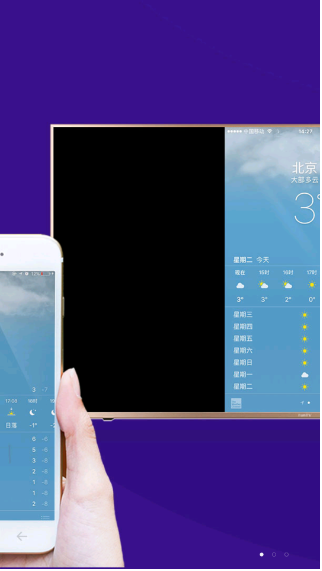 橙子投屏手机端