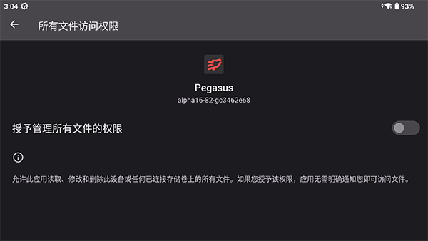 pegasus模拟器