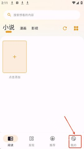 猫番阅读韩漫版