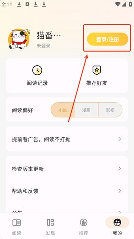 猫番阅读韩漫版