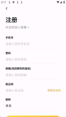 猫番阅读韩漫版