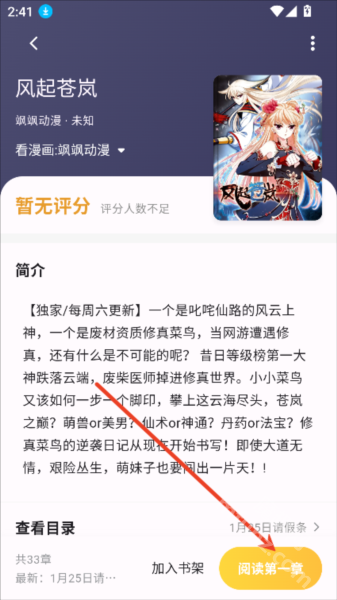 猫番阅读韩漫版
