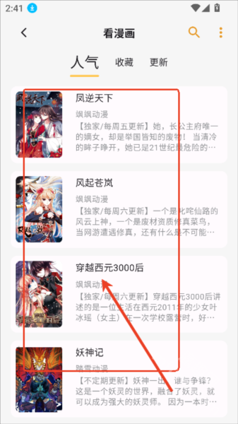 猫番阅读韩漫版