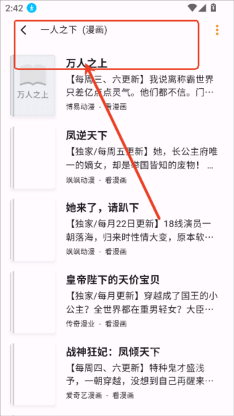 猫番阅读韩漫版